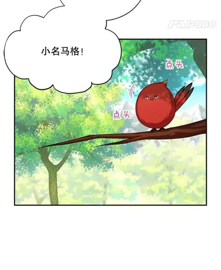 《虚名的公爵之妻》72.来自波特家的一封信图36