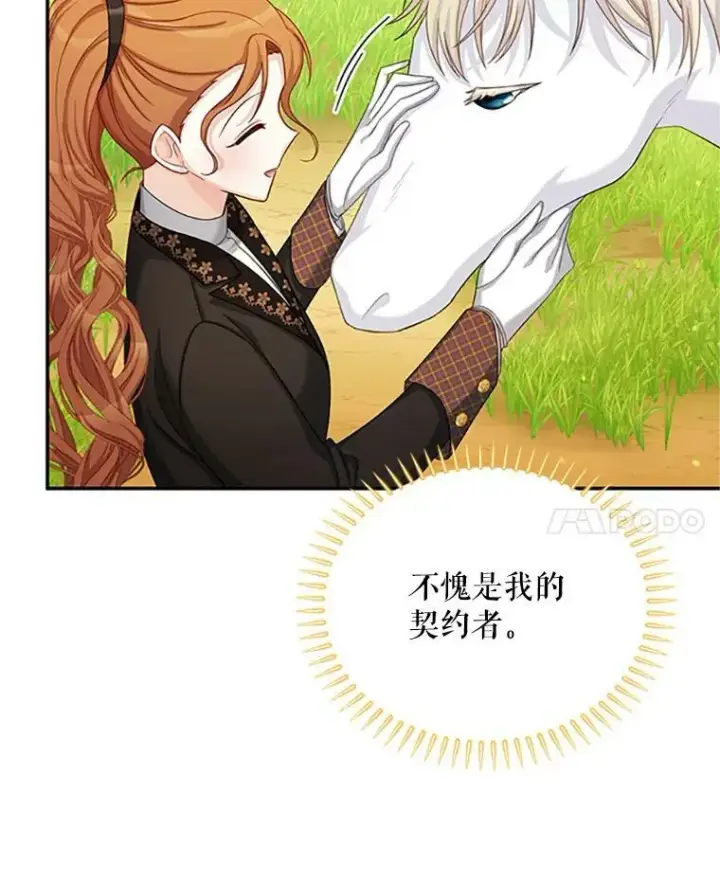 《虚名的公爵之妻》72.来自波特家的一封信图39