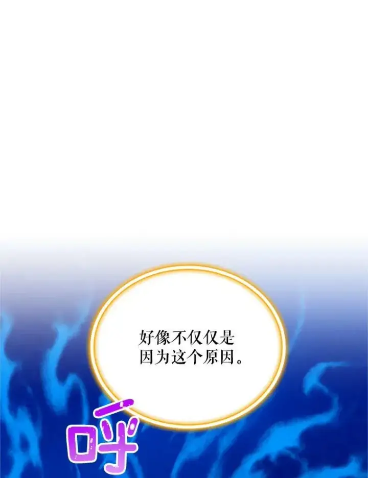 《虚名的公爵之妻》72.来自波特家的一封信图41