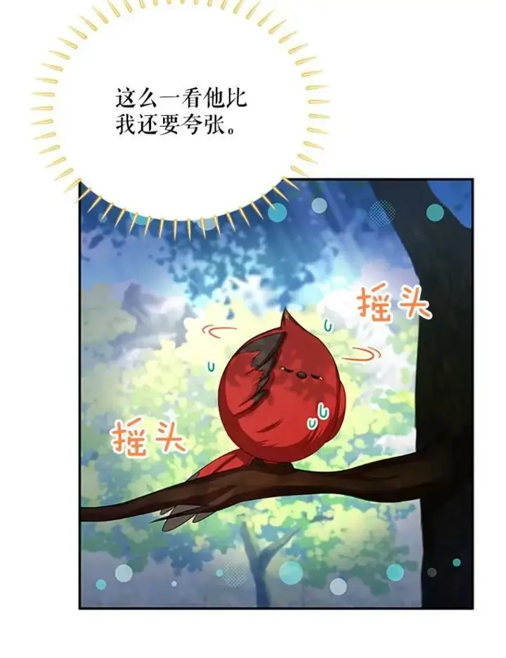 《虚名的公爵之妻》72.来自波特家的一封信图44