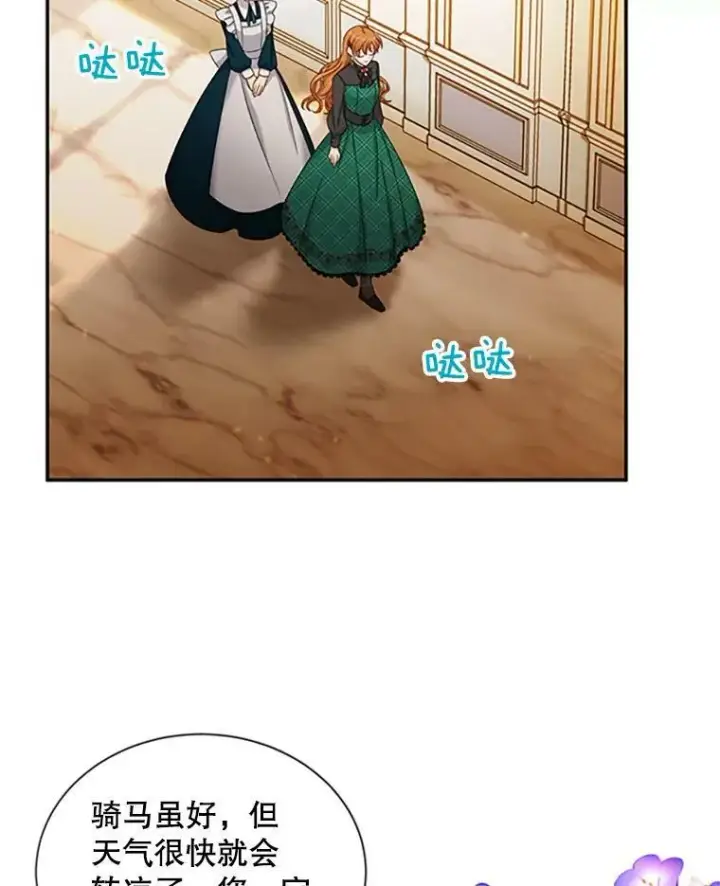 《虚名的公爵之妻》72.来自波特家的一封信图47