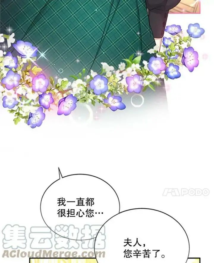 《虚名的公爵之妻》72.来自波特家的一封信图49
