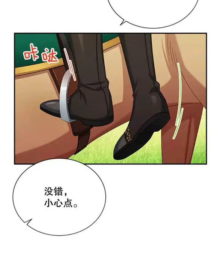 《虚名的公爵之妻》72.来自波特家的一封信图5