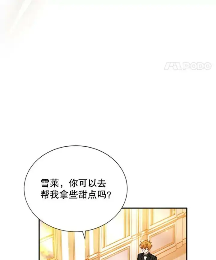 《虚名的公爵之妻》72.来自波特家的一封信图53