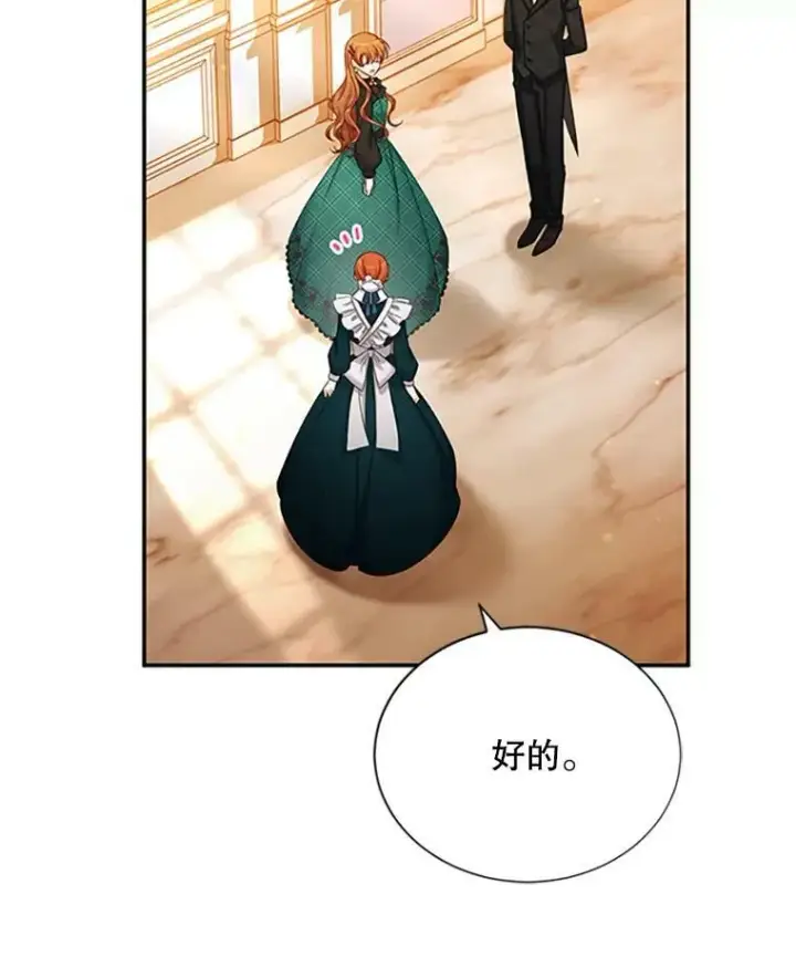 《虚名的公爵之妻》72.来自波特家的一封信图54