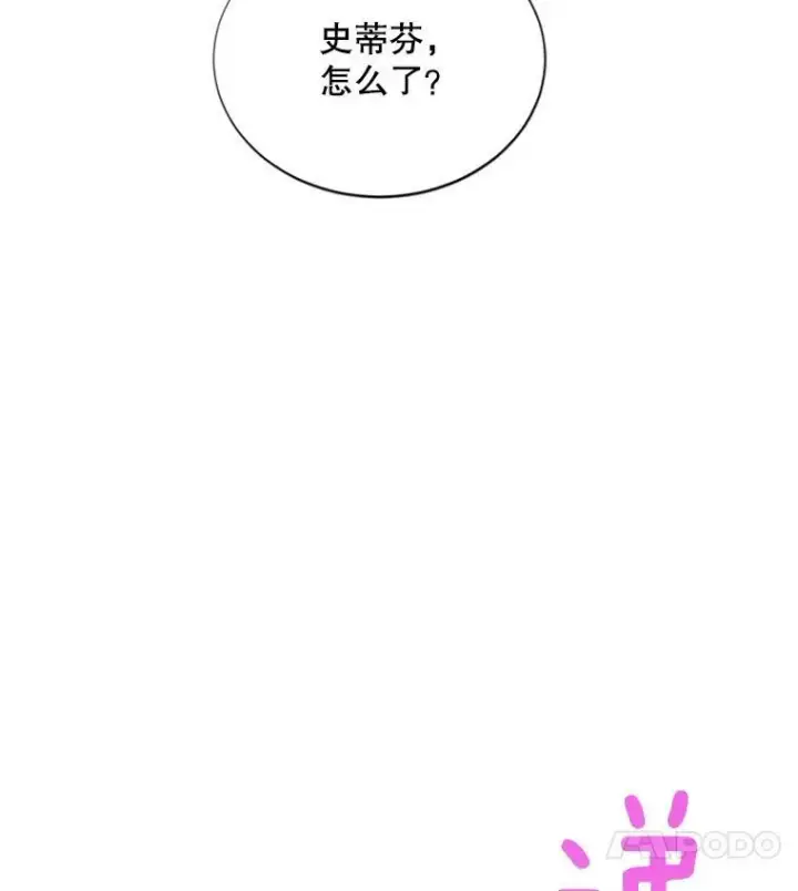 《虚名的公爵之妻》72.来自波特家的一封信图56