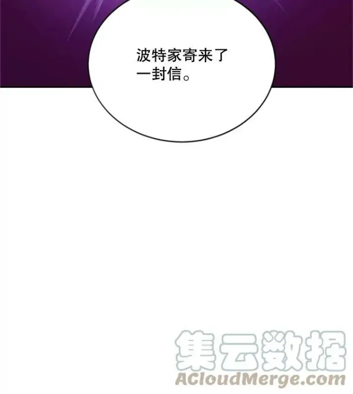 《虚名的公爵之妻》72.来自波特家的一封信图58