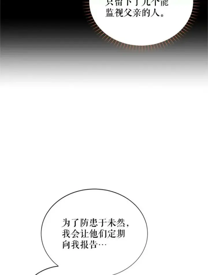 《虚名的公爵之妻》72.来自波特家的一封信图62