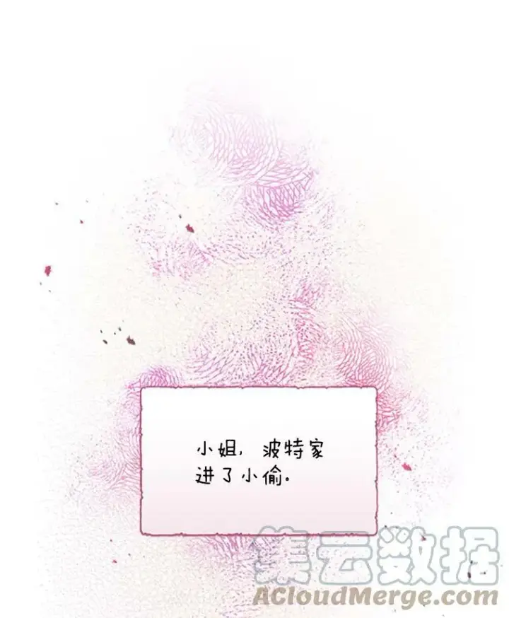 《虚名的公爵之妻》72.来自波特家的一封信图64