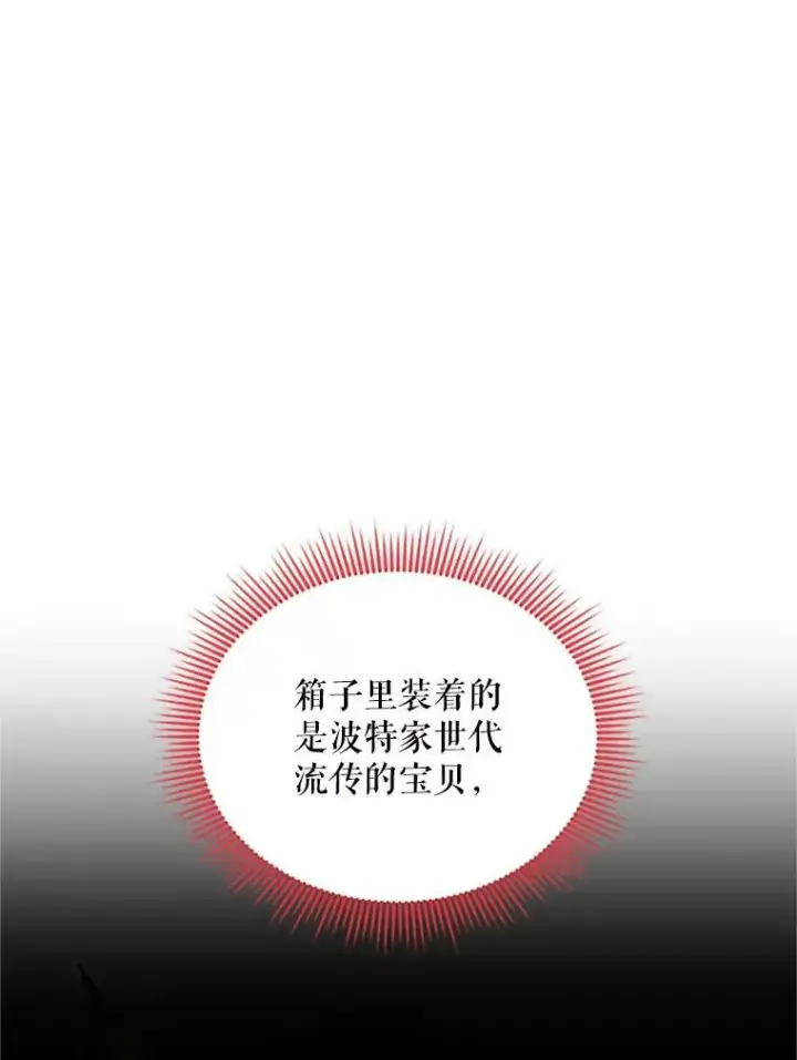 《虚名的公爵之妻》72.来自波特家的一封信图71