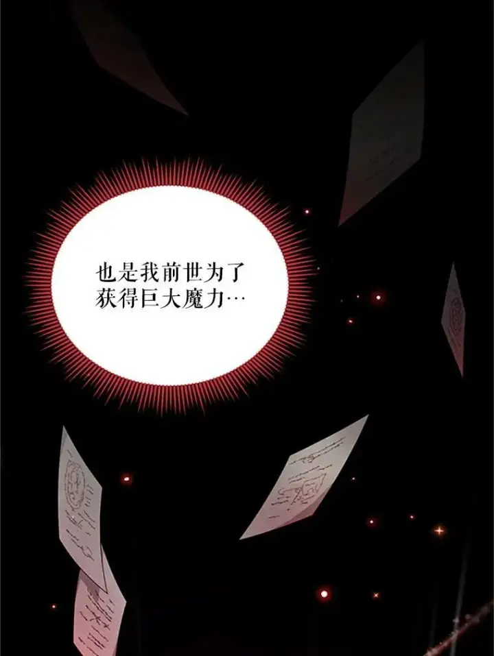 《虚名的公爵之妻》72.来自波特家的一封信图72