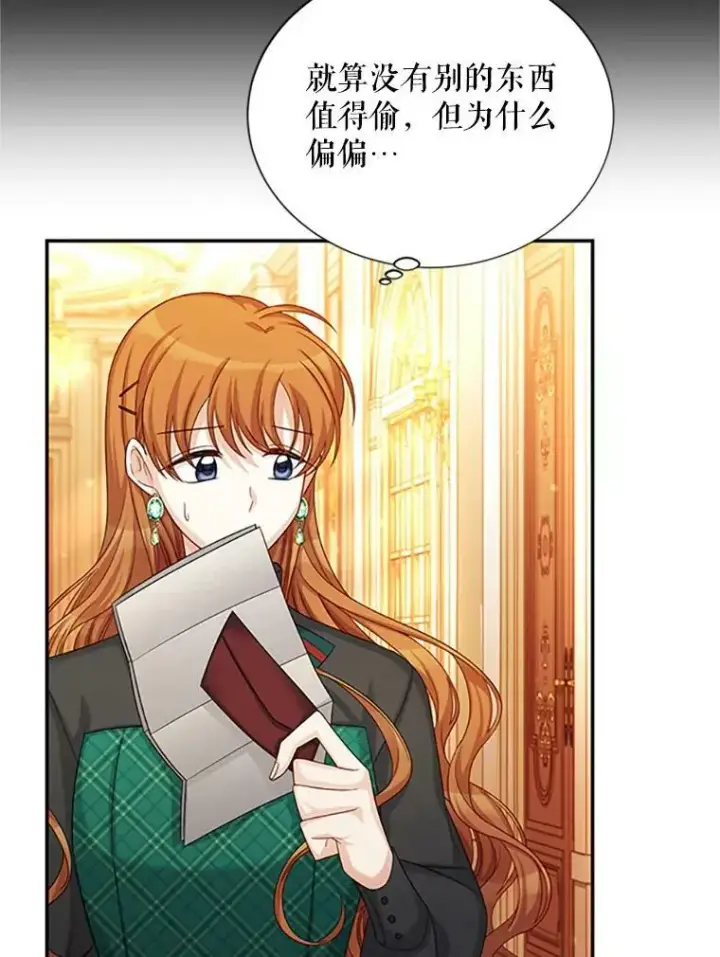 《虚名的公爵之妻》72.来自波特家的一封信图75
