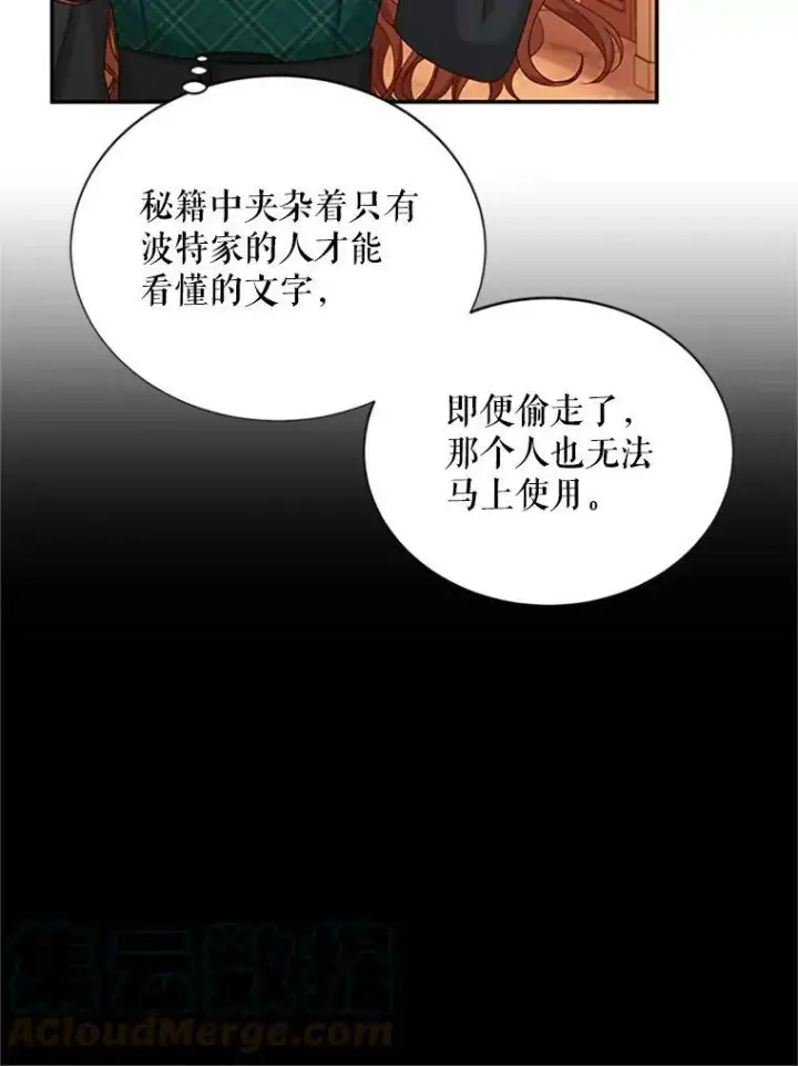 《虚名的公爵之妻》72.来自波特家的一封信图76
