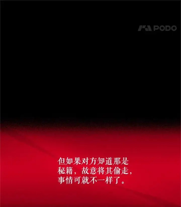 《虚名的公爵之妻》72.来自波特家的一封信图77