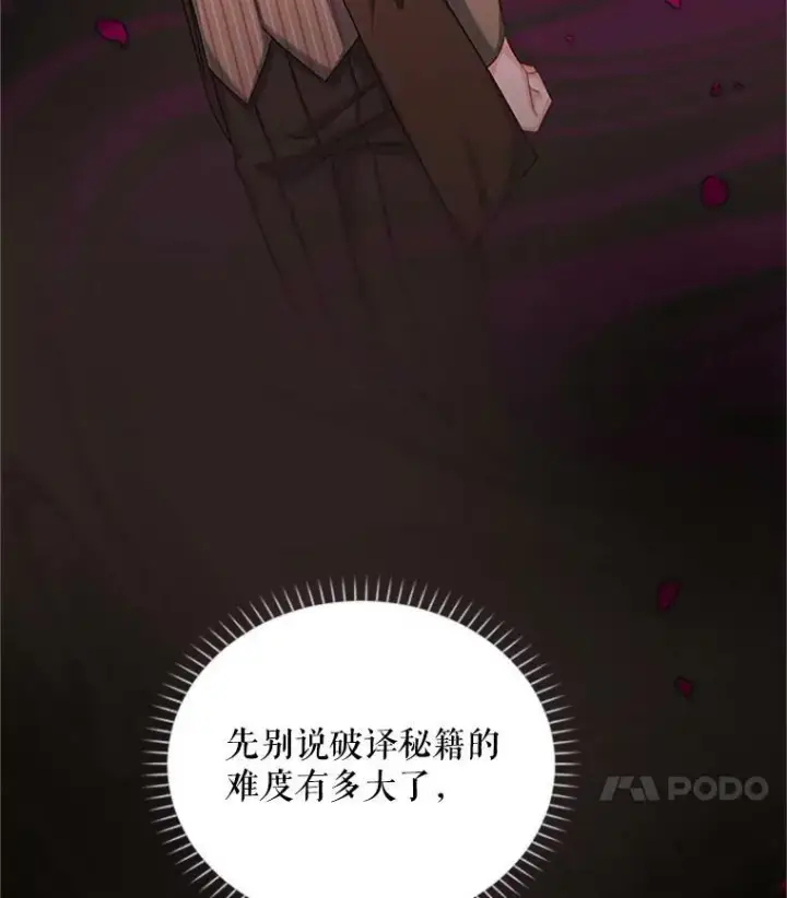 《虚名的公爵之妻》72.来自波特家的一封信图80