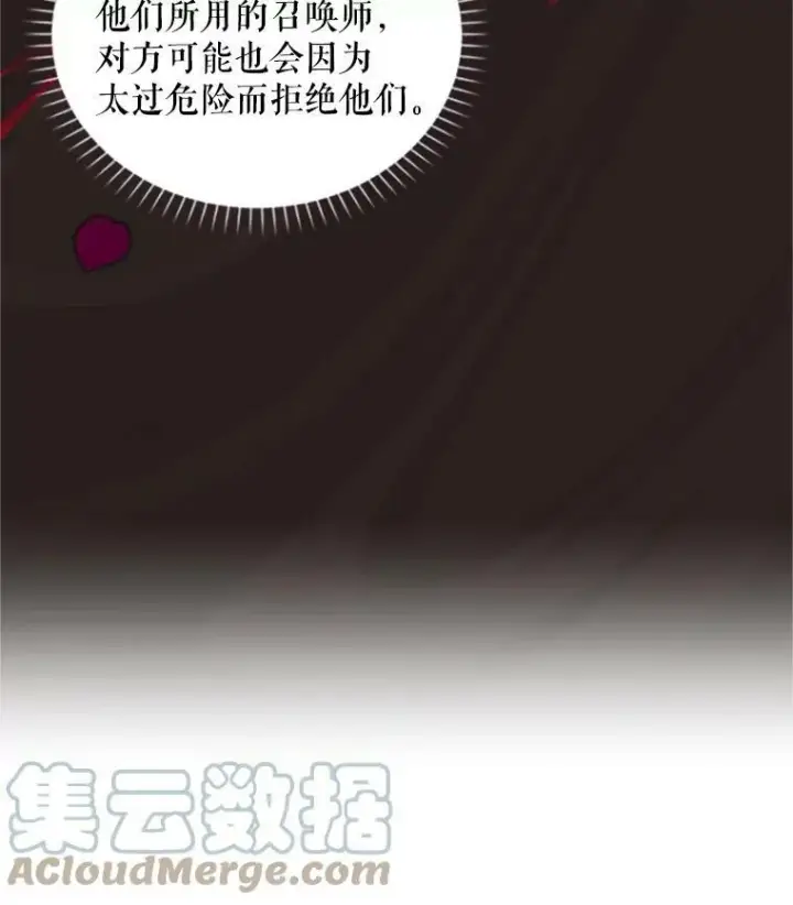《虚名的公爵之妻》72.来自波特家的一封信图82