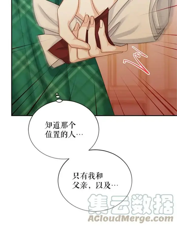 《虚名的公爵之妻》72.来自波特家的一封信图85
