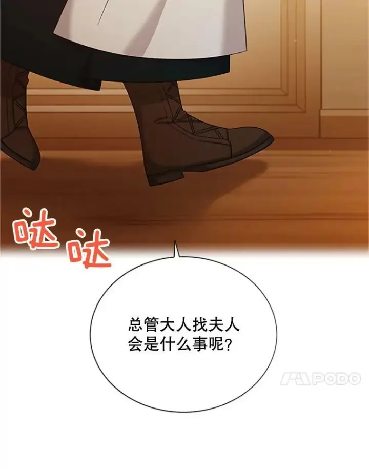 《虚名的公爵之妻》72.来自波特家的一封信图87