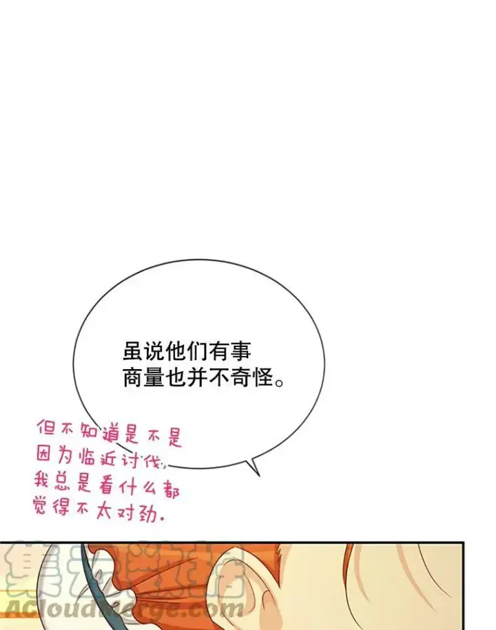 《虚名的公爵之妻》72.来自波特家的一封信图88