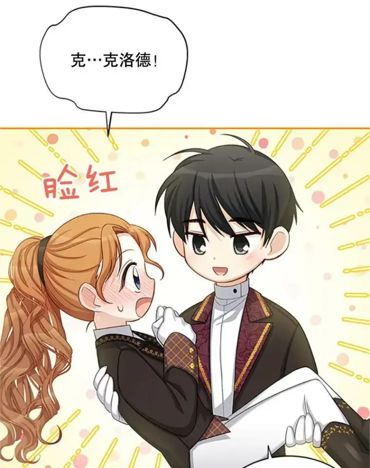 《虚名的公爵之妻》72.来自波特家的一封信图9