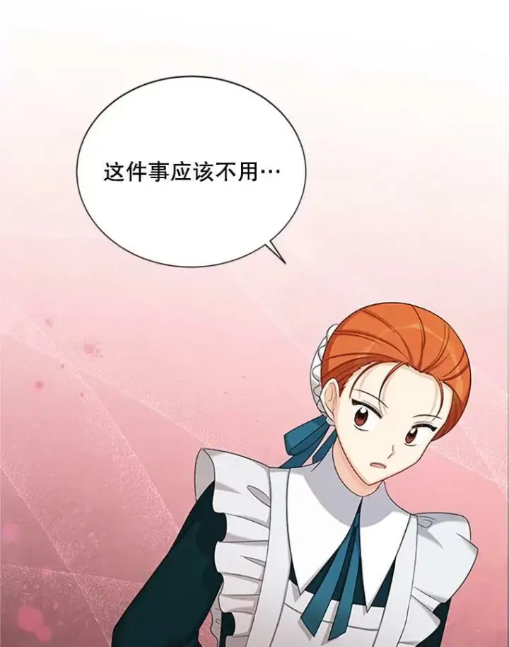 《虚名的公爵之妻》72.来自波特家的一封信图90