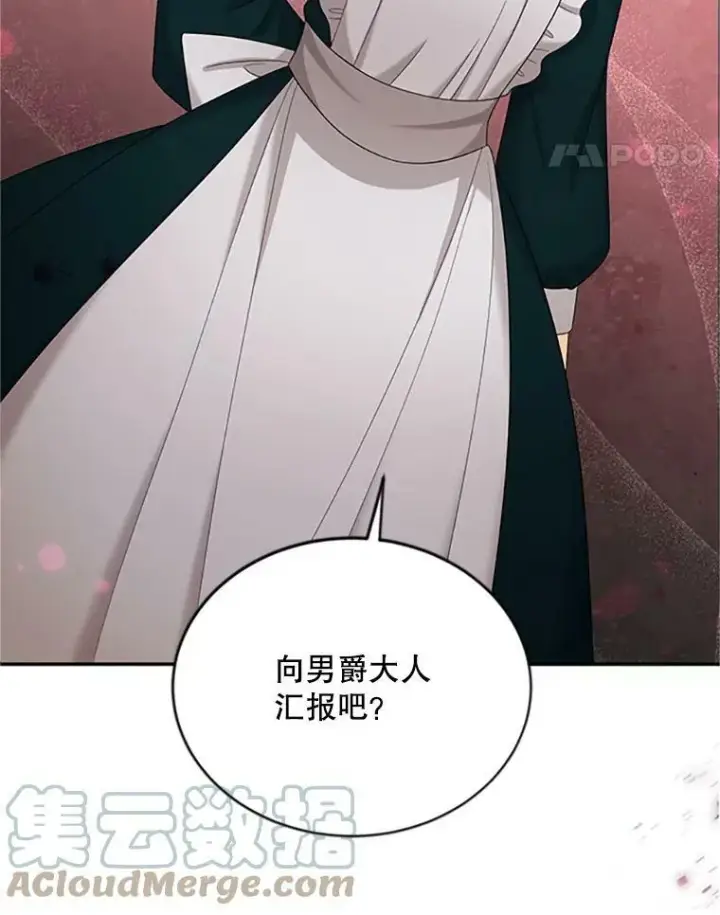 《虚名的公爵之妻》72.来自波特家的一封信图91