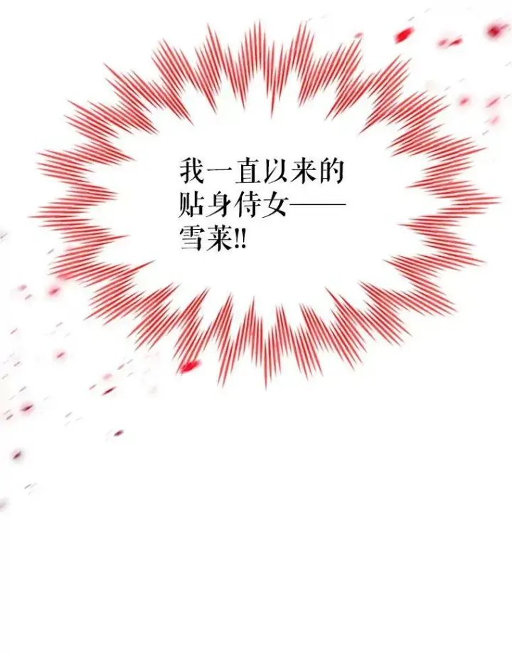《虚名的公爵之妻》72.来自波特家的一封信图92