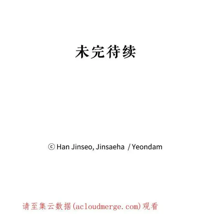 《虚名的公爵之妻》72.来自波特家的一封信图93