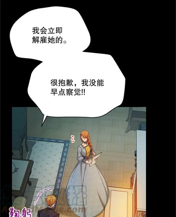 《虚名的公爵之妻》73.叛徒图105
