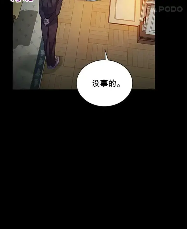 《虚名的公爵之妻》73.叛徒图106