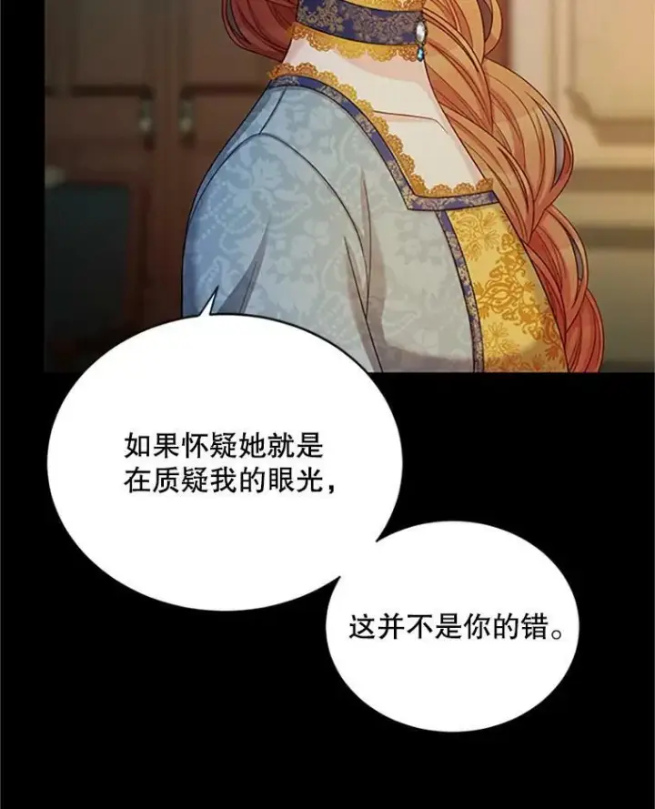 《虚名的公爵之妻》73.叛徒图108