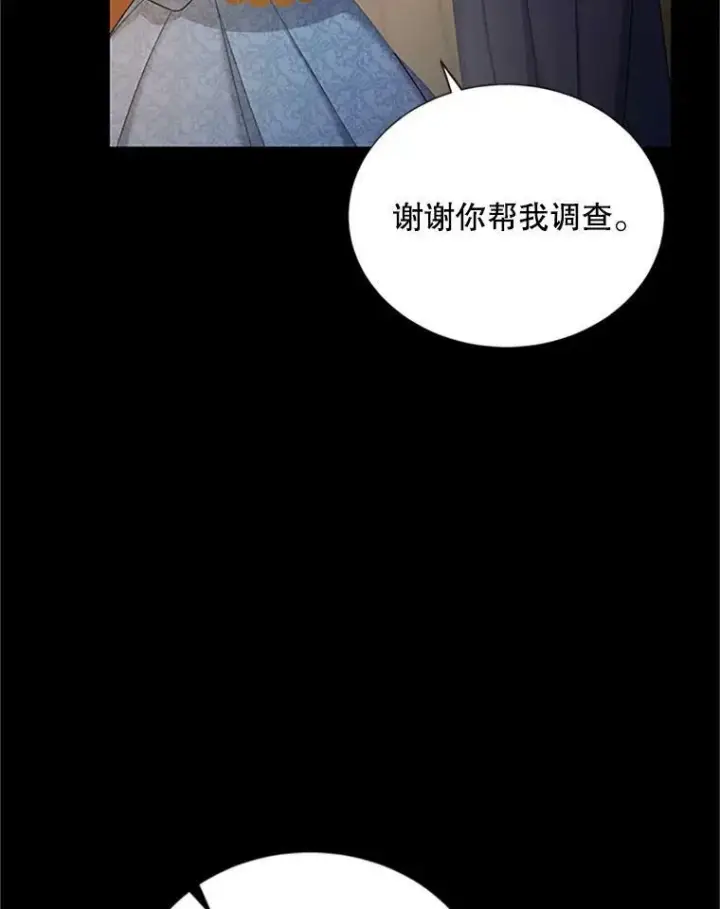 《虚名的公爵之妻》73.叛徒图110