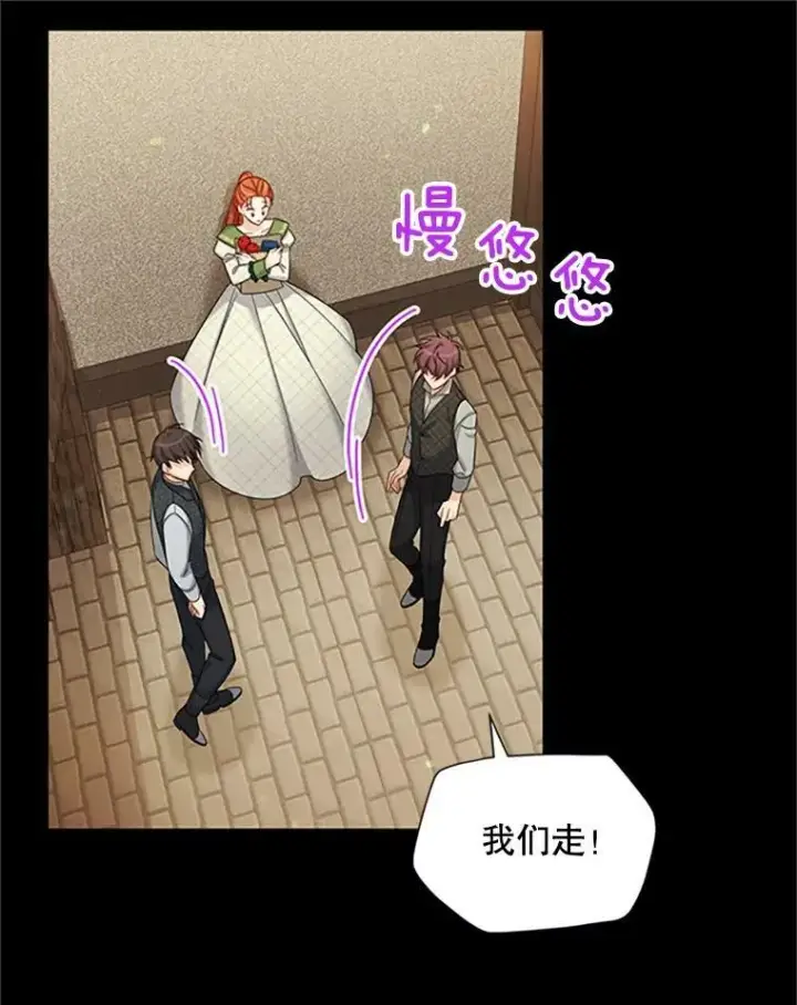 《虚名的公爵之妻》73.叛徒图12