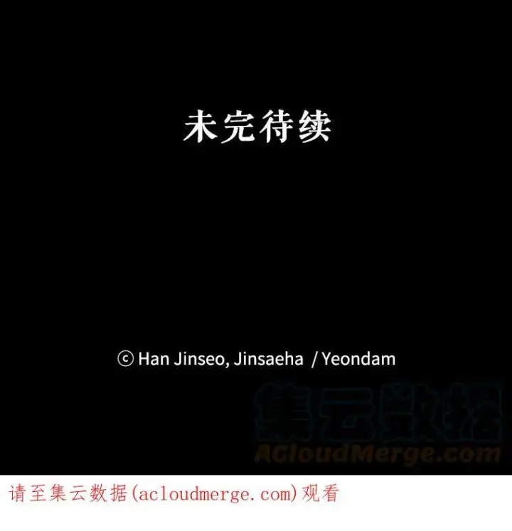 《虚名的公爵之妻》73.叛徒图121