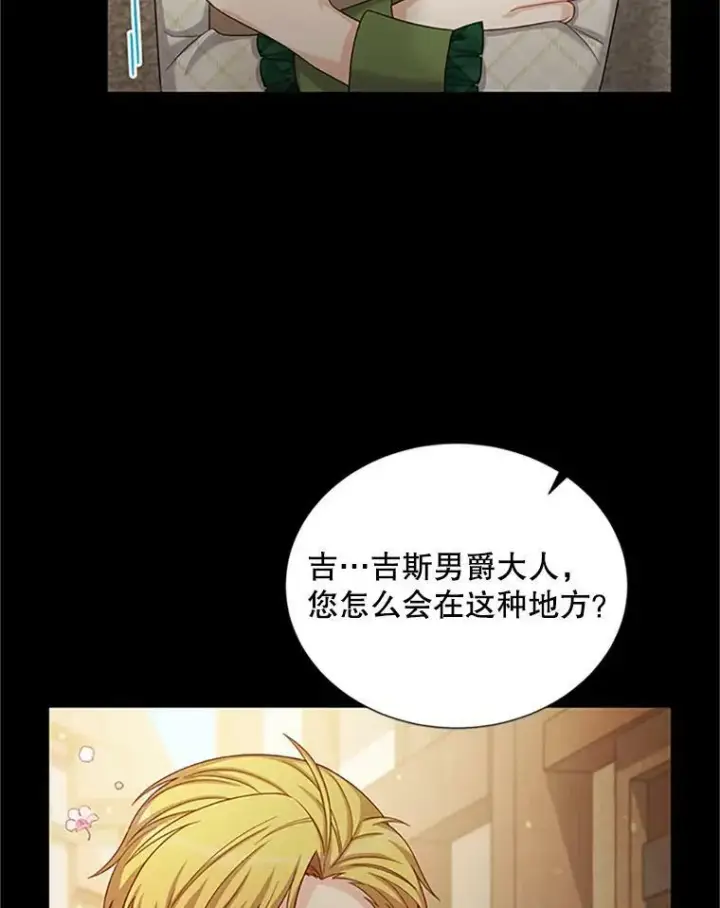 《虚名的公爵之妻》73.叛徒图16