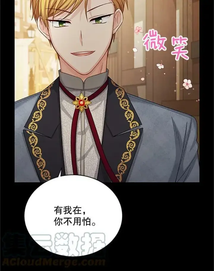 《虚名的公爵之妻》73.叛徒图17