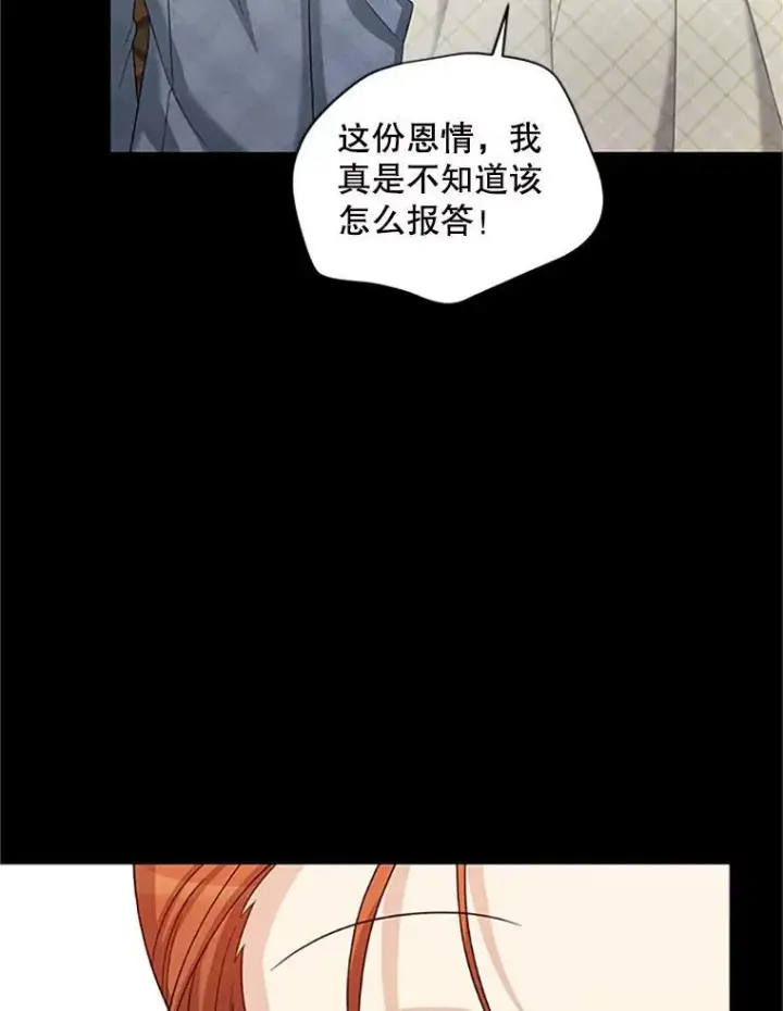 《虚名的公爵之妻》73.叛徒图19
