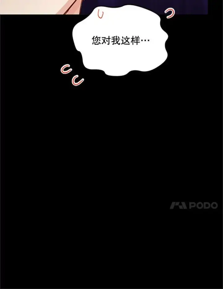 《虚名的公爵之妻》73.叛徒图24