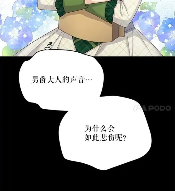 《虚名的公爵之妻》73.叛徒图28