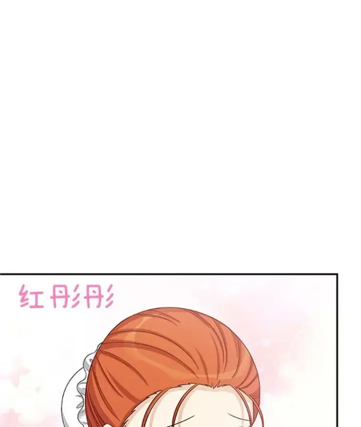《虚名的公爵之妻》73.叛徒图3