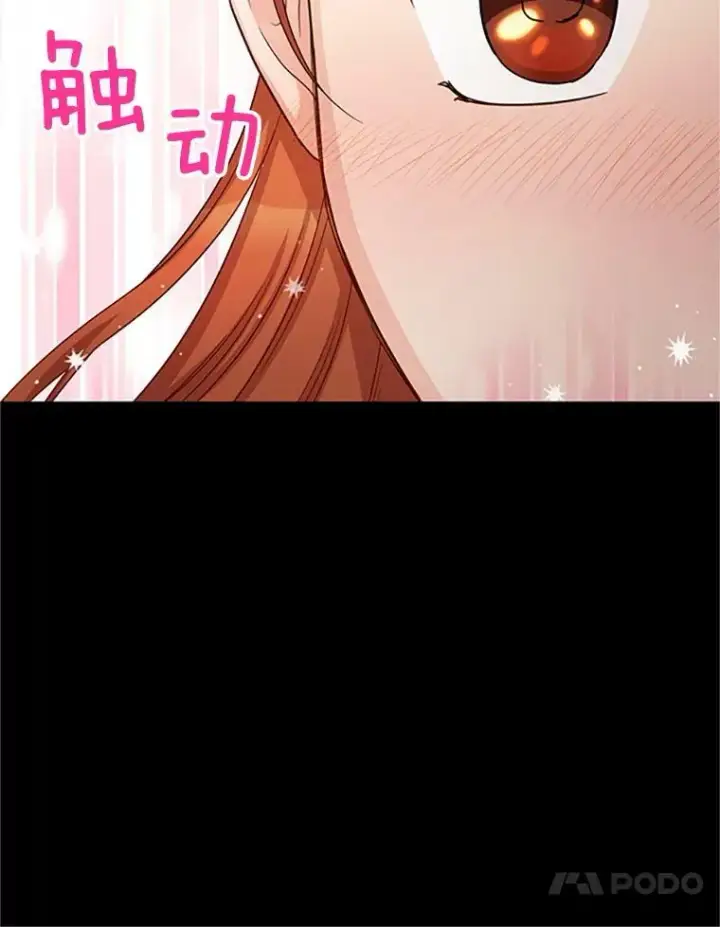 《虚名的公爵之妻》73.叛徒图38