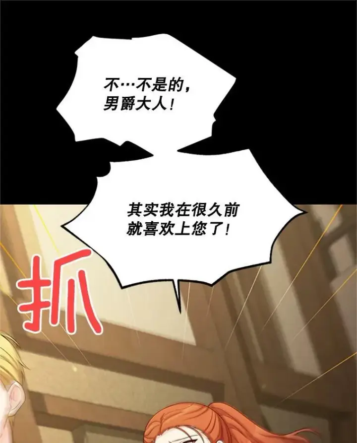 《虚名的公爵之妻》73.叛徒图39