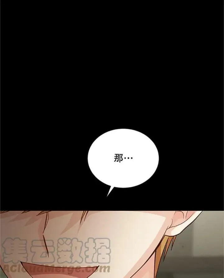 《虚名的公爵之妻》73.叛徒图41