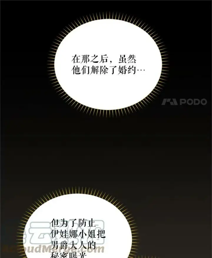 《虚名的公爵之妻》73.叛徒图49
