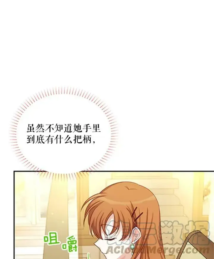 《虚名的公爵之妻》73.叛徒图61