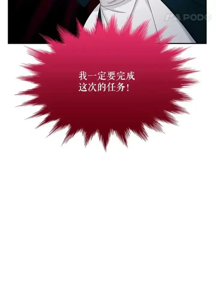 《虚名的公爵之妻》73.叛徒图64