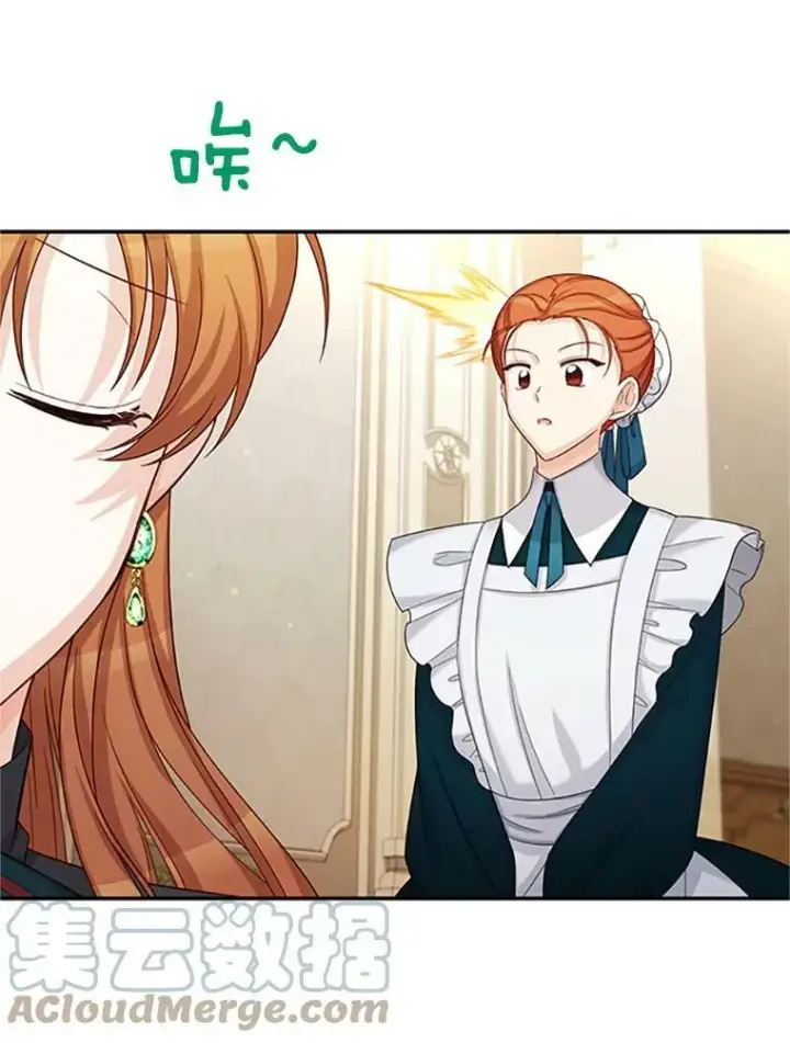 《虚名的公爵之妻》73.叛徒图65