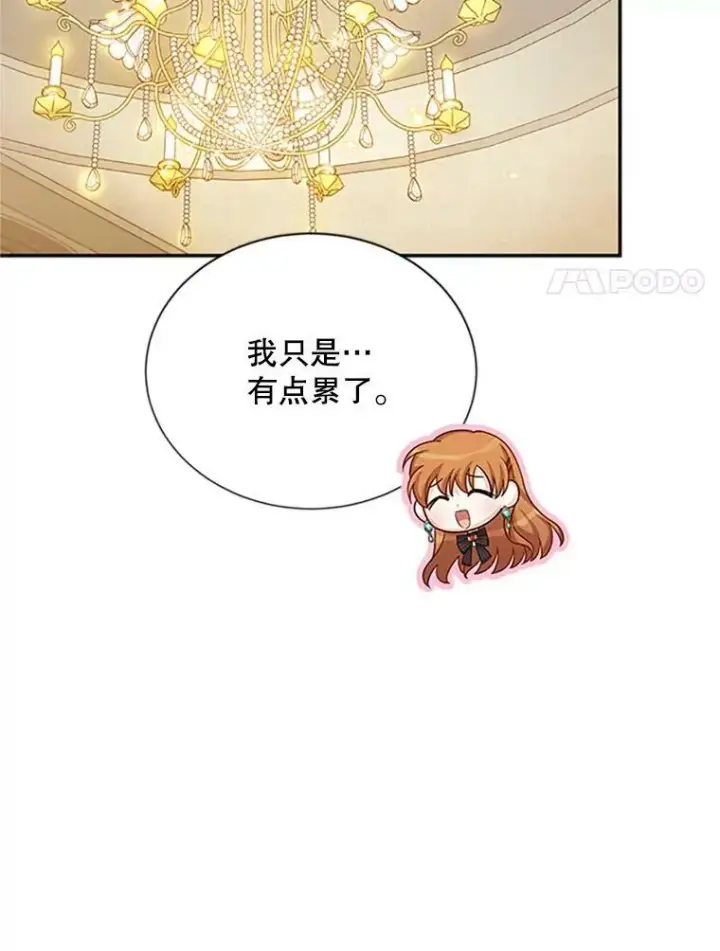 《虚名的公爵之妻》73.叛徒图67