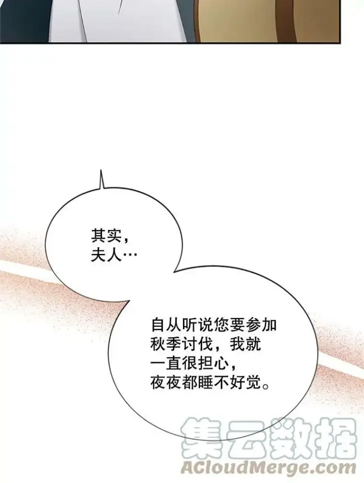 《虚名的公爵之妻》73.叛徒图69
