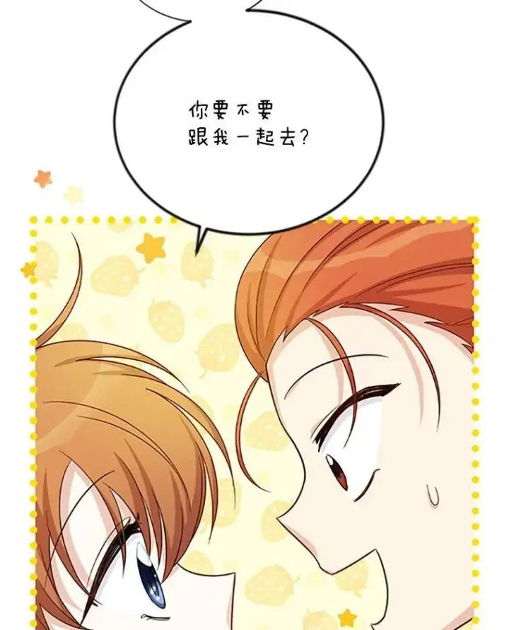 《虚名的公爵之妻》73.叛徒图78